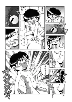 Page 76 of Hakkutsu Sokan Sono Ni
