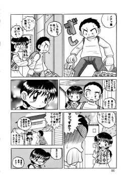 Page 86 of Hakkutsu Sokan Sono Ni