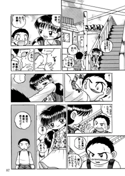 Page 87 of Hakkutsu Sokan Sono Ni
