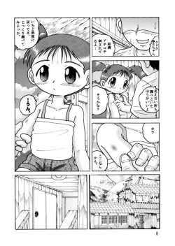 Page 8 of Hakkutsu Sokan Sono Ni
