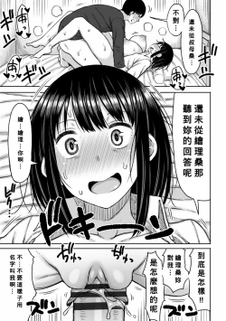 Page 178 of Obaman Aneman Harem Ch. 1-9