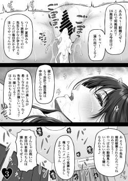 Page 5 of YUMENO CRISIS