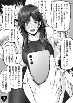 Page 4 of YUMENO CRISIS