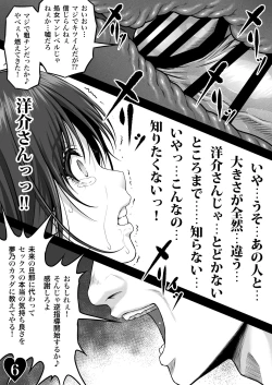 Page 8 of YUMENO CRISIS