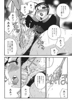 Page 16 of Mezase! Olympics