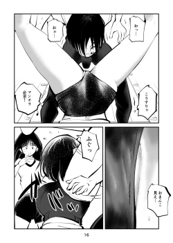 Page 16 of Chinpo Shiikukakari 3