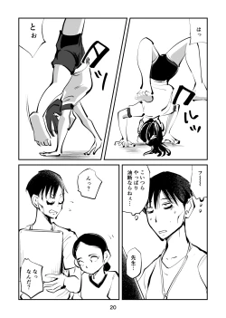 Page 20 of Chinpo Shiikukakari 3