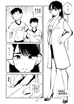 Page 27 of Chinpo Shiikukakari 3