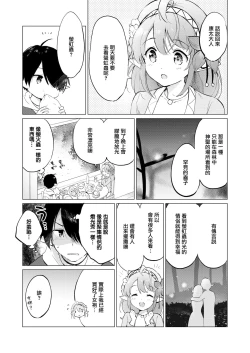 Page 26 of Elf Yome no iru Kurashi 1-3