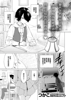 Page 3 of Elf Yome no iru Kurashi 1-3