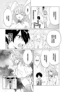 Page 58 of Elf Yome no iru Kurashi 1-3