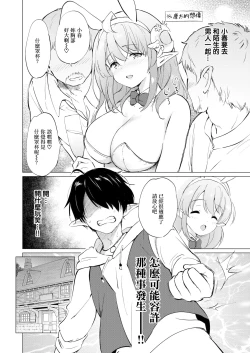 Page 59 of Elf Yome no iru Kurashi 1-3