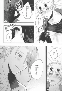 Page 17 of Keishi Shikkaku