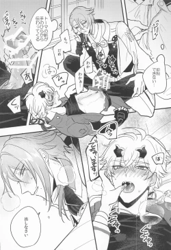 Page 21 of Keishi Shikkaku