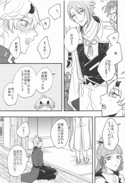 Page 24 of Keishi Shikkaku