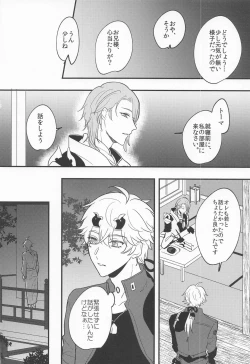 Page 31 of Keishi Shikkaku