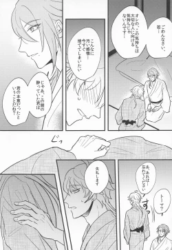 Page 36 of Keishi Shikkaku