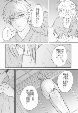 Page 39 of Keishi Shikkaku