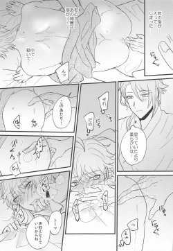 Page 42 of Keishi Shikkaku