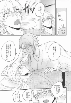 Page 50 of Keishi Shikkaku