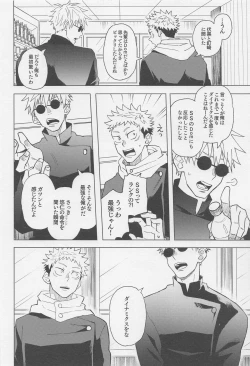 Page 13 of Sekai Saikyou no Koibito