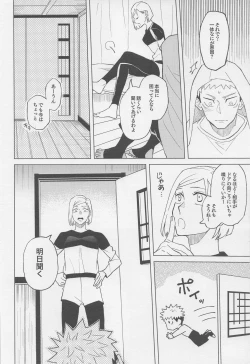 Page 21 of Sekai Saikyou no Koibito