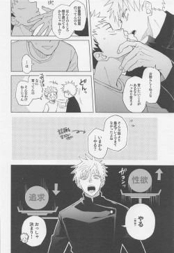 Page 23 of Sekai Saikyou no Koibito