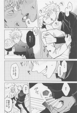 Page 25 of Sekai Saikyou no Koibito