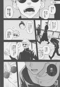 Page 9 of Sekai Saikyou no Koibito