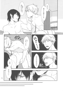 Page 13 of Doushitemo Suki ni Naritaku Nai