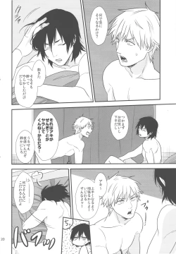 Page 19 of Doushitemo Suki ni Naritaku Nai