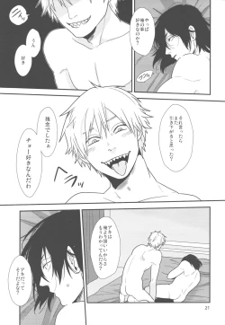 Page 20 of Doushitemo Suki ni Naritaku Nai