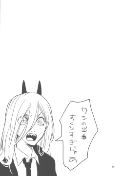 Page 28 of Doushitemo Suki ni Naritaku Nai