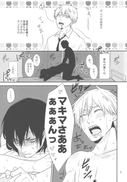 Page 4 of Doushitemo Suki ni Naritaku Nai