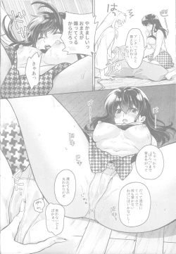 Page 25 of Soshite Mainichi ga Tsuzuite iku