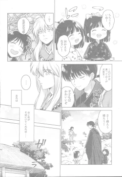Page 9 of Soshite Mainichi ga Tsuzuite iku