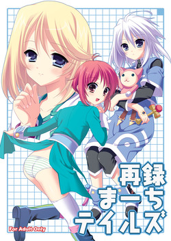 [Sorairo March (Narusawa Sora)] Sairoku March Tales DLBan (Tales of Symphonia, Tales of Rebirth) [Digital]