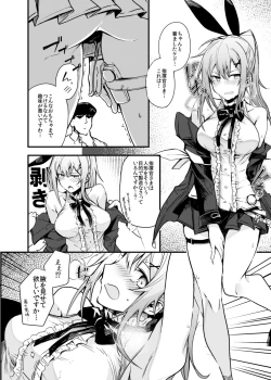 Page 7 of Kisekae Ningyou