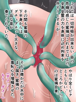 Page 27 of Amasugita Mitsu