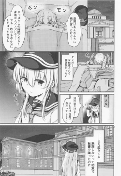 Page 10 of Tonari no Hibiki