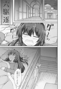 Page 2 of Tonari no Hibiki