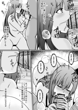 Page 15 of Hyoui Appli