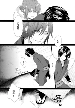 Page 12 of Kowareta Hana| 破碎之花（戏剧性谋杀）