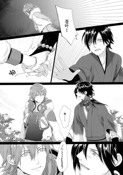 Page 13 of Kowareta Hana| 破碎之花（戏剧性谋杀）