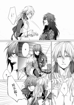 Page 19 of Kowareta Hana| 破碎之花（戏剧性谋杀）