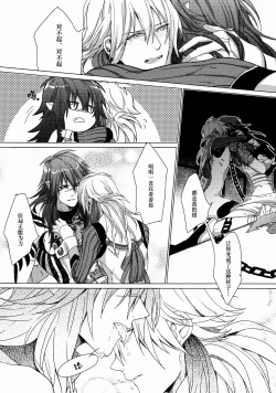 Page 20 of Kowareta Hana| 破碎之花（戏剧性谋杀）