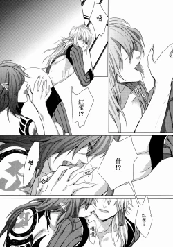 Page 22 of Kowareta Hana| 破碎之花（戏剧性谋杀）