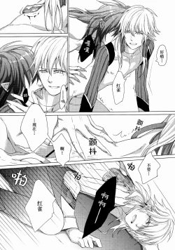 Page 23 of Kowareta Hana| 破碎之花（戏剧性谋杀）