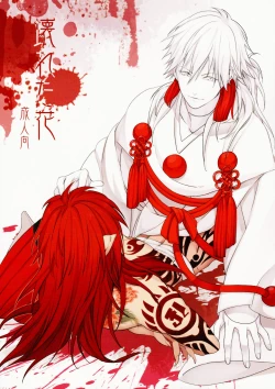 Page 2 of Kowareta Hana| 破碎之花（戏剧性谋杀）