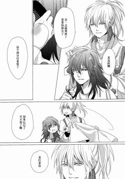 Page 33 of Kowareta Hana| 破碎之花（戏剧性谋杀）